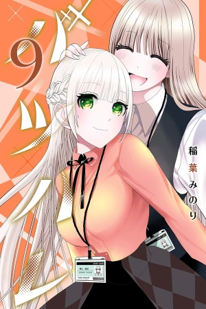 Batsu Hare