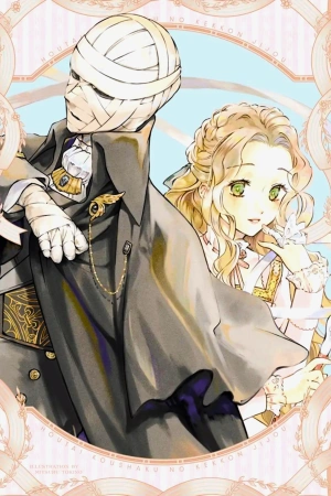 Houtai Koushaku no Kekkon Jijou