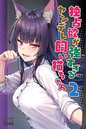 La gata Yandere es excesivamente dominante.